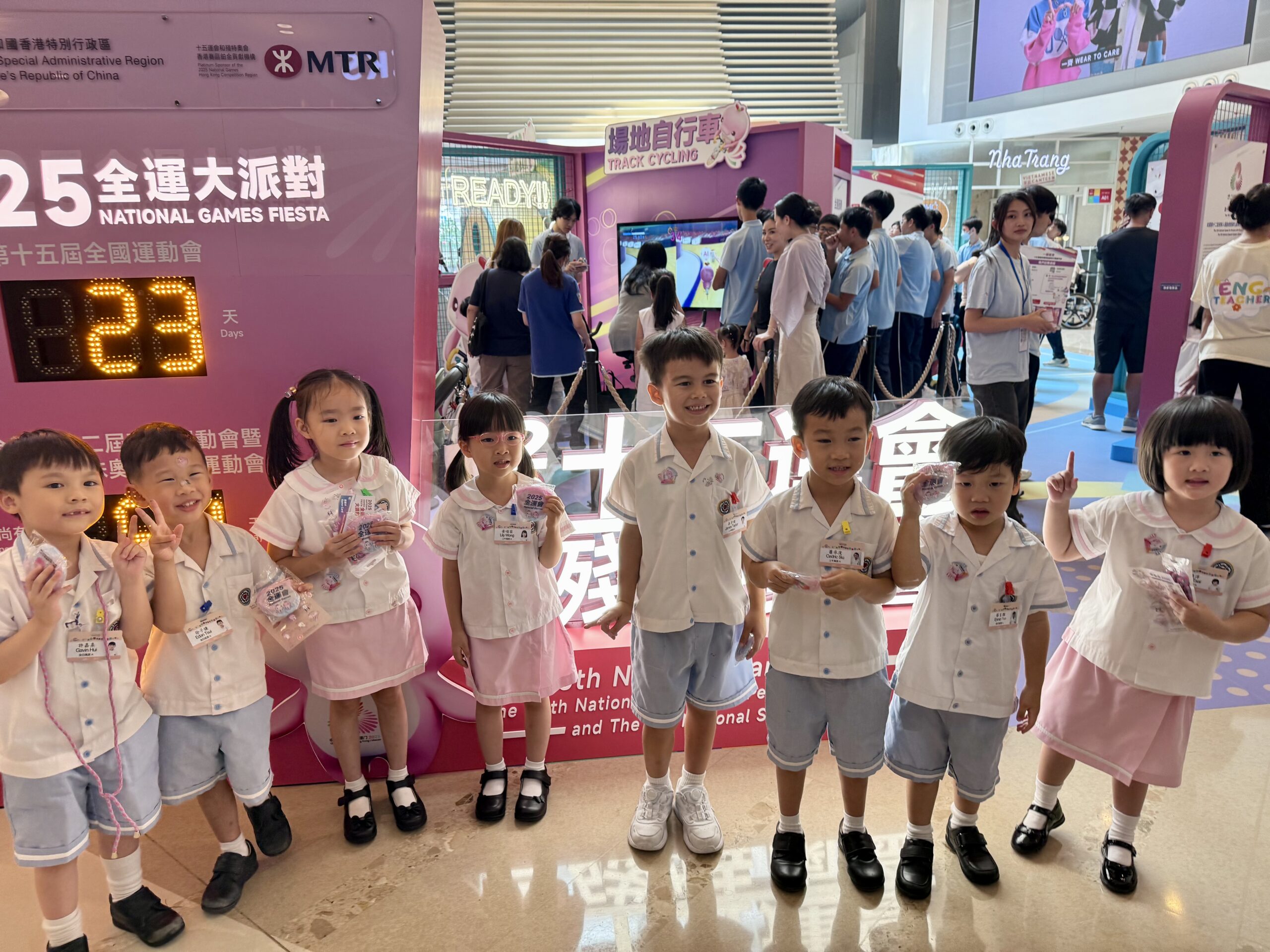 25-26年度 齊來支持全運會